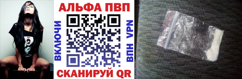 Alpha-PVP кристаллы  Купить закладки  Октябрьский 