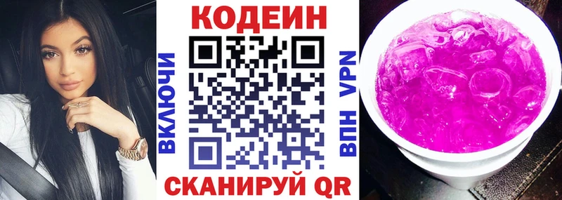 Купить  Октябрьский  Codein напиток Lean (лин) 