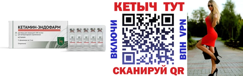 КЕТАМИН ketamine  Купить где  Октябрьский 