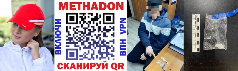 Метадон белоснежный Октябрьский